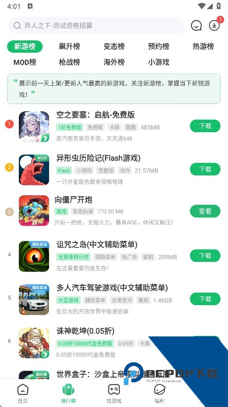 7723游戏盒旧版本app无需实名手机版v3.9.3