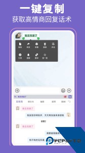 高情商输入法官方正版app下载 v1.0.07