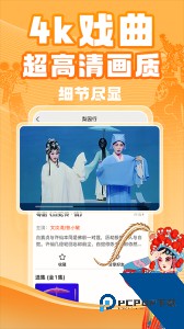梨园行戏曲app官方正版下载 v5.0.10