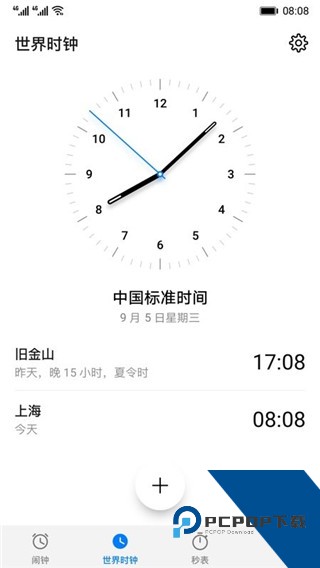 荣耀时钟app官方正版