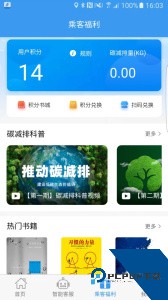 吉林行公交官方正版最新版下载 v1.2.5