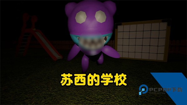 苏西的学校恐怖游戏 安卓版v10.1