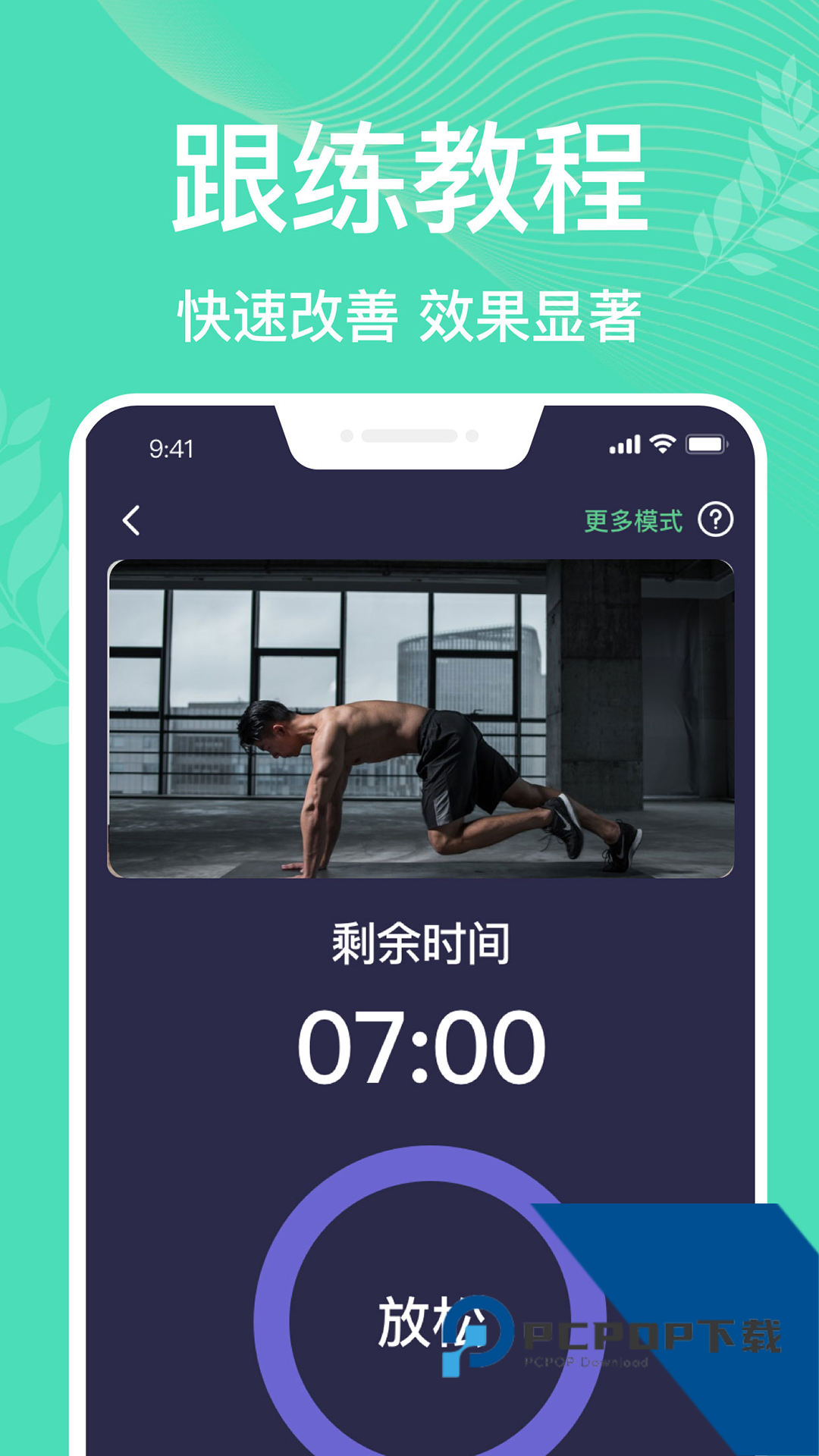 凯格尔运动pro官方免费手机版本v6.1 安卓版