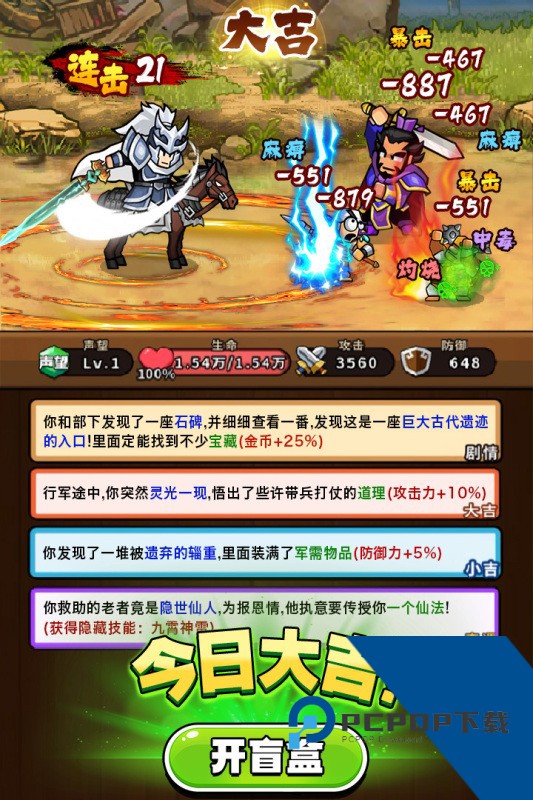 帝国史诗手机版 最新版v1.0.0.409.406.0114
