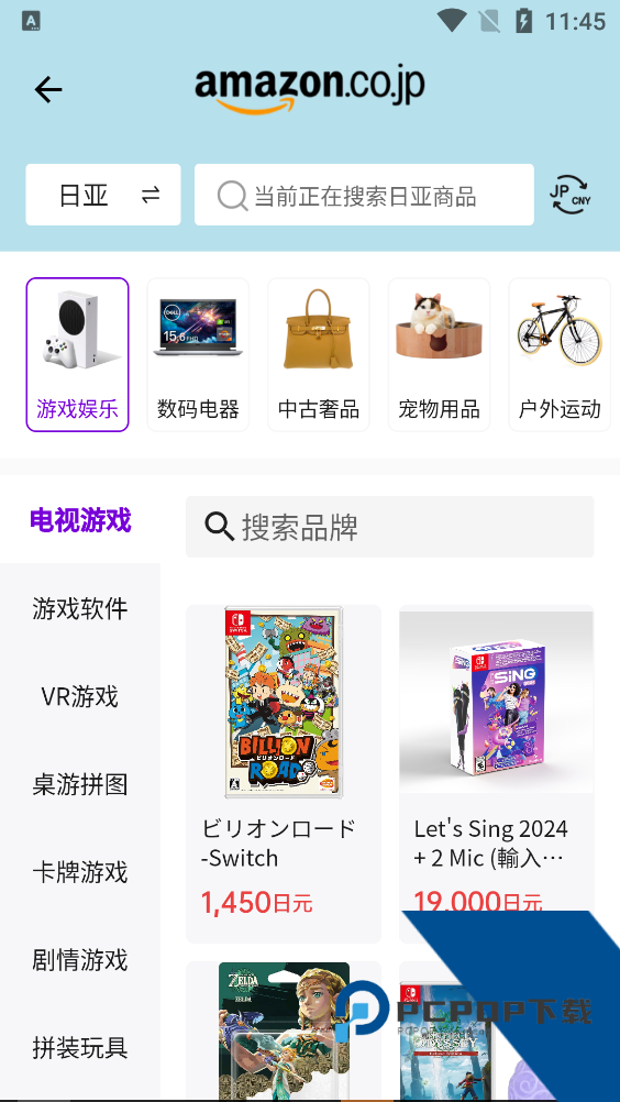 日淘市集app官方正版