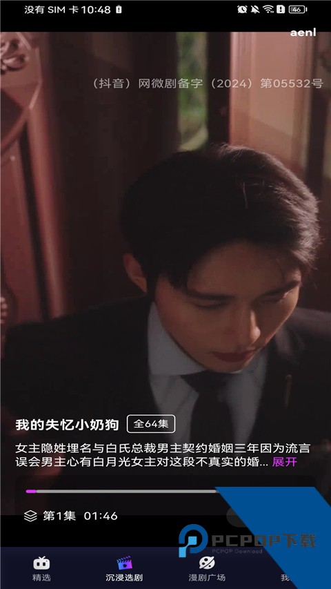 红旗轿车完全免费漫剧最新版免费 安卓版