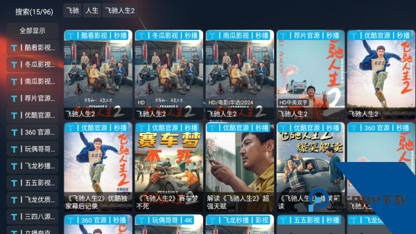 七星影仓电视版 v5.0.33