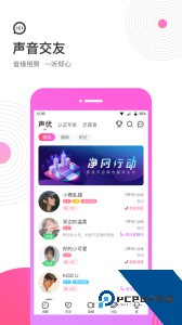 考米语音交友官方正版下载 v2.1.1