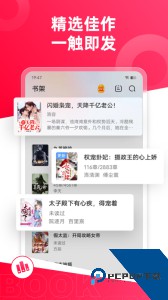 热门小说大全免费版下载 v7.18.0