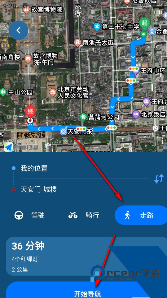 5G全景实景导航免费版应用app下载 v1.0.7