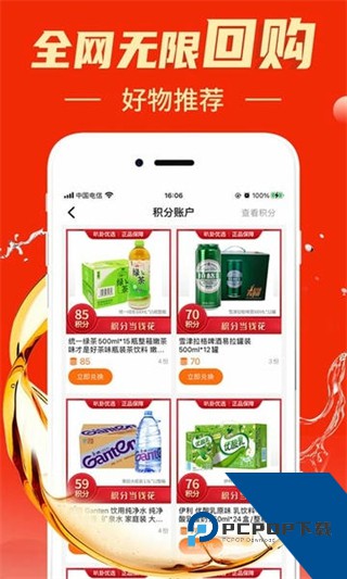 叭卦优选最新版下载v3.2.3