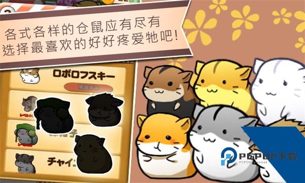 Hamster Life 安卓版v4.8.4