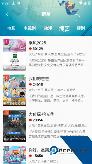 月亮影视纯净版 v2.0.5
