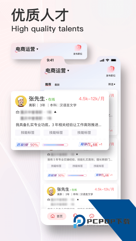 易直聘手机版最新版本下载 v3.1.8安卓版