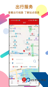 温州轨道官方正版下载 v02.05.0009