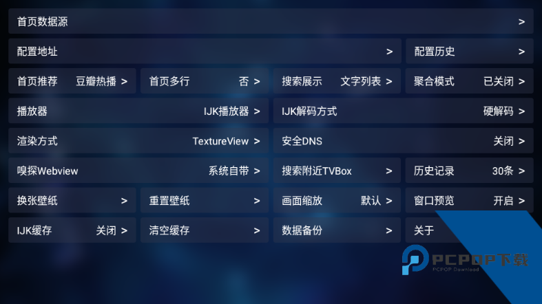 TVBox安装包电视版下载v20261016-2311