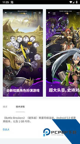 Epic手机客户端平台最新版v5.5.1
