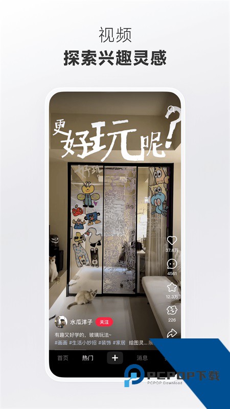 小红书app最新版本下载 v9.22.0安卓版