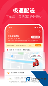 大润发优鲜超市网上商城app下载 v2.2.3