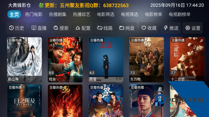 大黄蜂影仓配置源app下载v6.1.2
