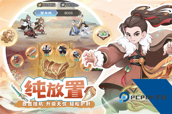 自由侠客录2026最新版 官方版v1.0