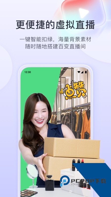 直播加加手机版最新版本下载 v9.9.3安卓版