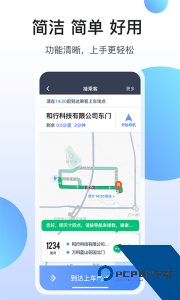 和行约车司机端手机版软件下载 v3.4.4
