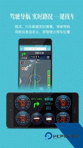 车况检测大师官方正版客户端下载 v16.1