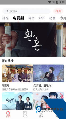 武德影视app安卓版 v2.3.0