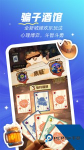 欢游官方正版app下载 v2.76.5-19018