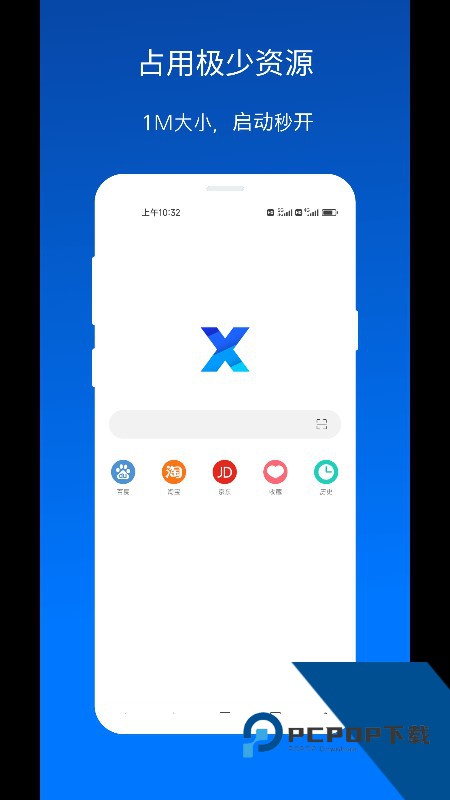 X浏览器手机版v5.5.0