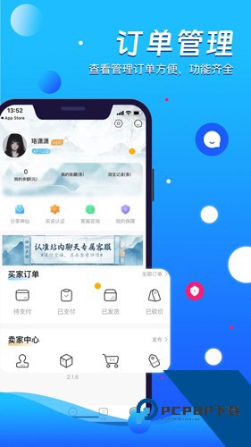 神神仙代售游戏交易平台下载最新版v2.8.6