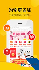 高佣金联盟官方正版下载 v6.4.6