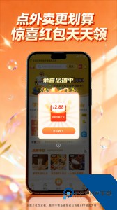 领食周边购最新版下载 v4.8.2