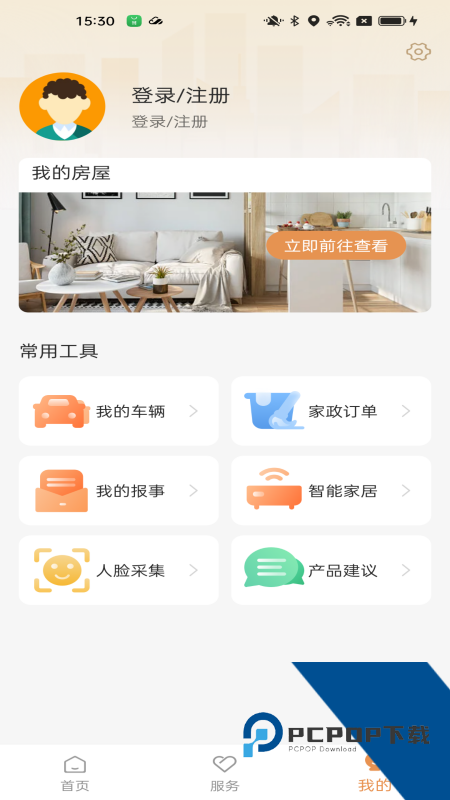 龙光荟手机版最新版本下载 v5.1.19安卓版