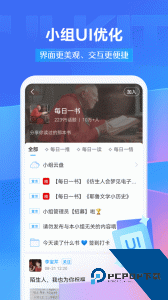 学习通最新版下载 v6.7.4