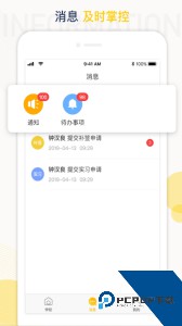 工学云官方正版下载 v5.27.6