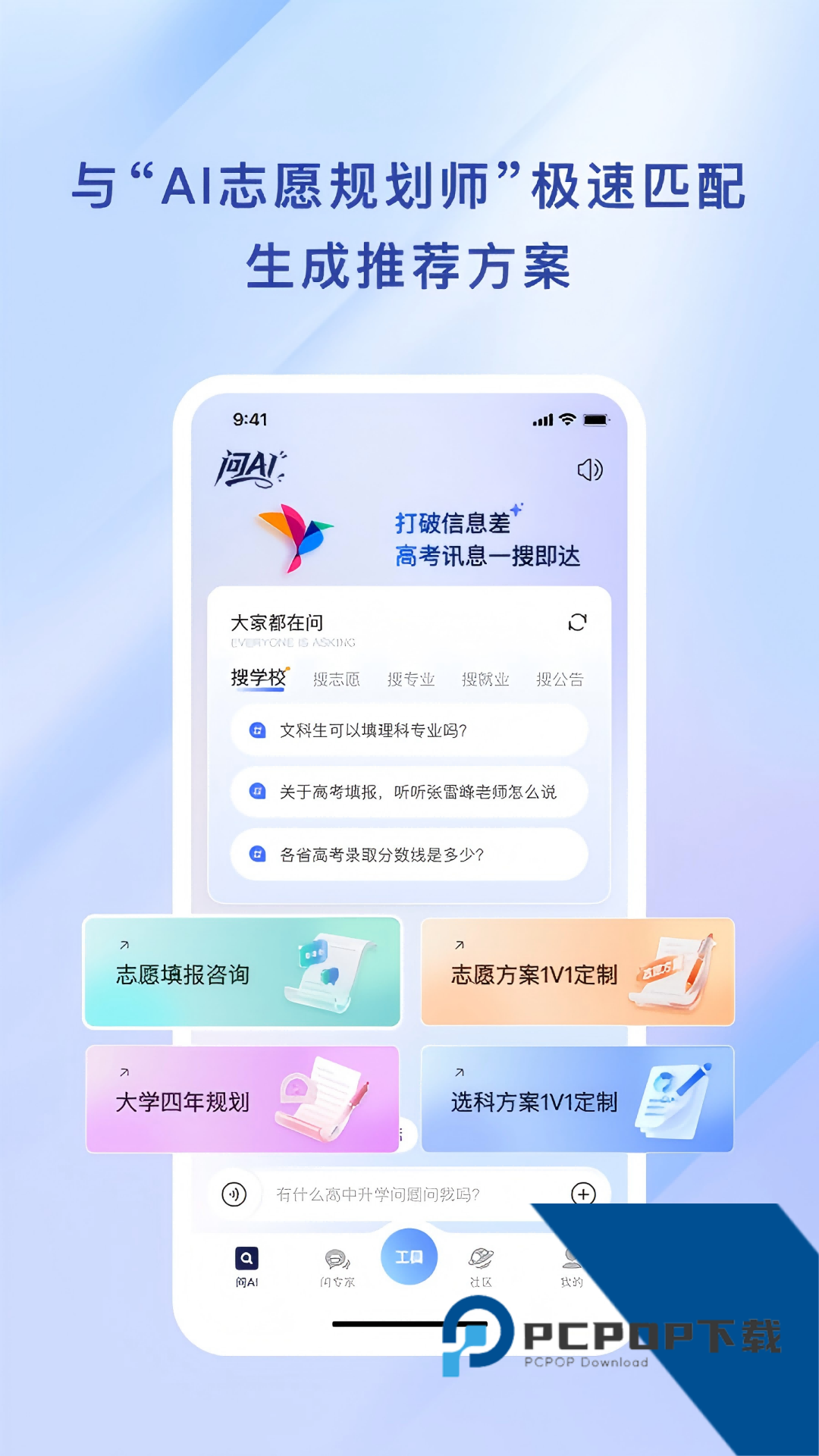 高考纸鸢app最新版本