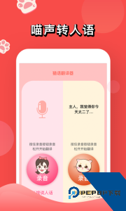 人猫交流器官方正版免费下载 v6.14.2026025415