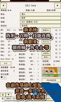 骑士与龙4无广告版 安卓版v1.2.2