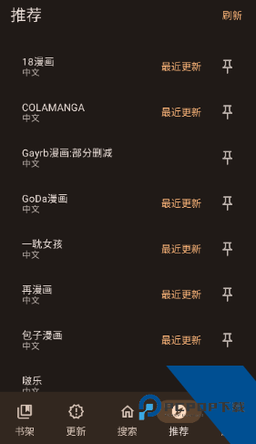 繁花漫画官方正版应用app下载 v0.2.9