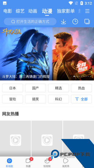 百搜视频安卓版 v8.15.02