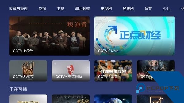 小鲸电视TV版下载安卓版v1.3.2