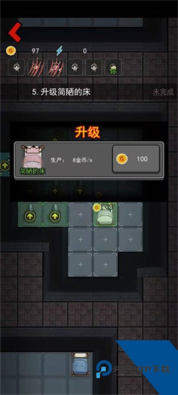 躺平发育正常版超大房间升级版下载v2.5.16