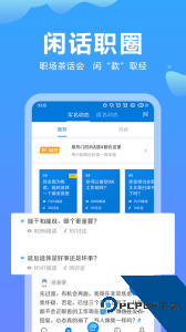 云南招聘网个人求职平台下载 v8.88.3