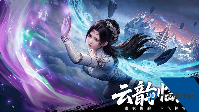 斗破苍穹2026最新版 正版v1.6