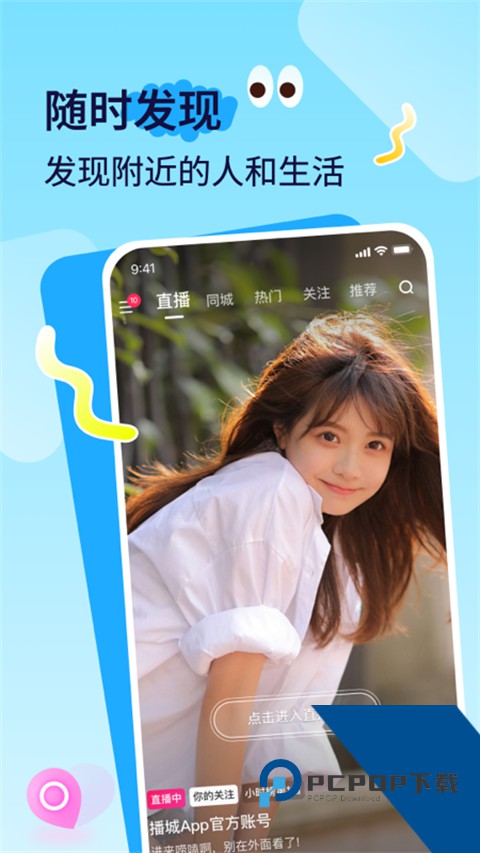 播城app最新版本下载 v3.5.8安卓版