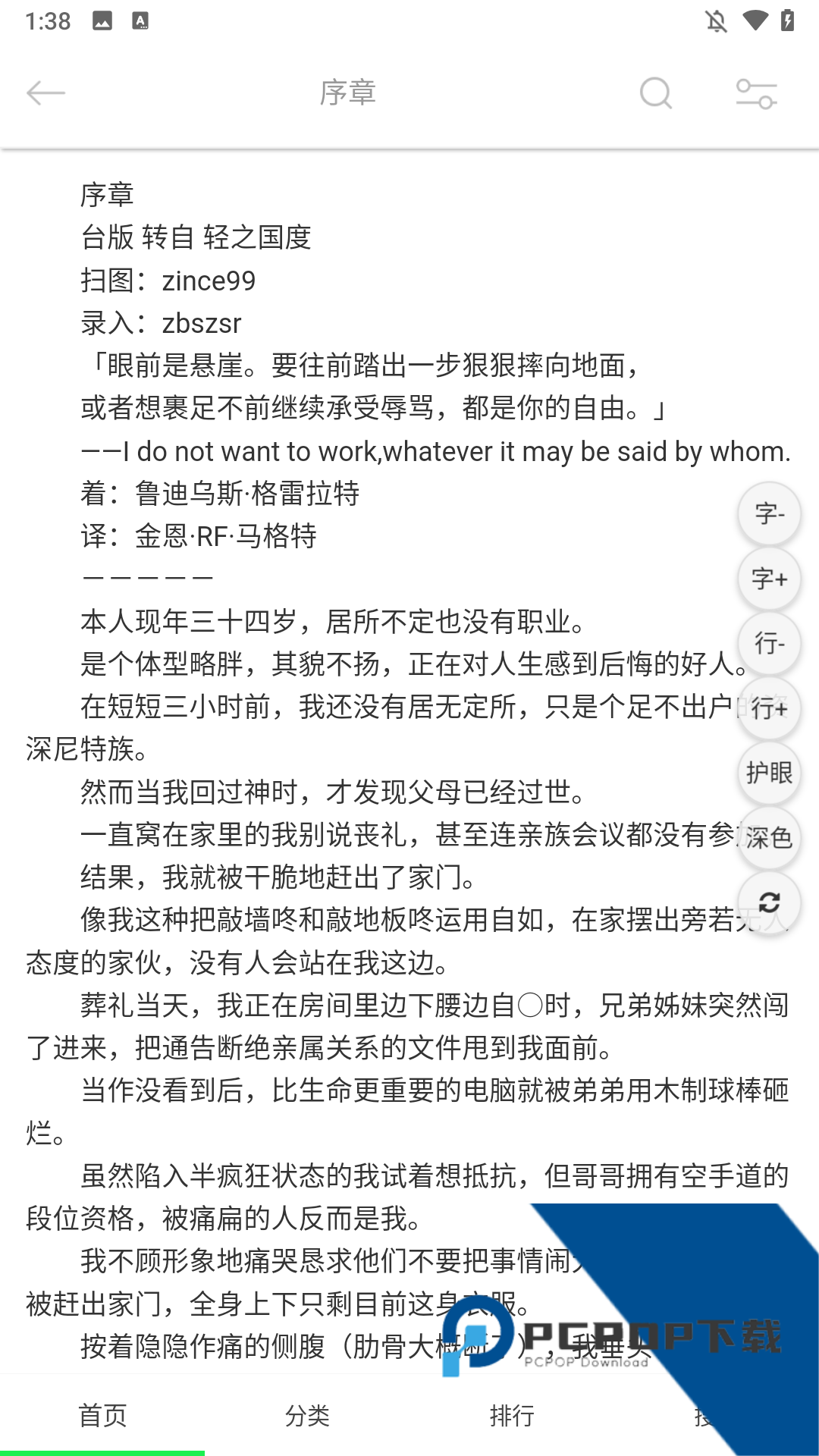 幻梦轻小说官方正版应用app下载 v1.4.0