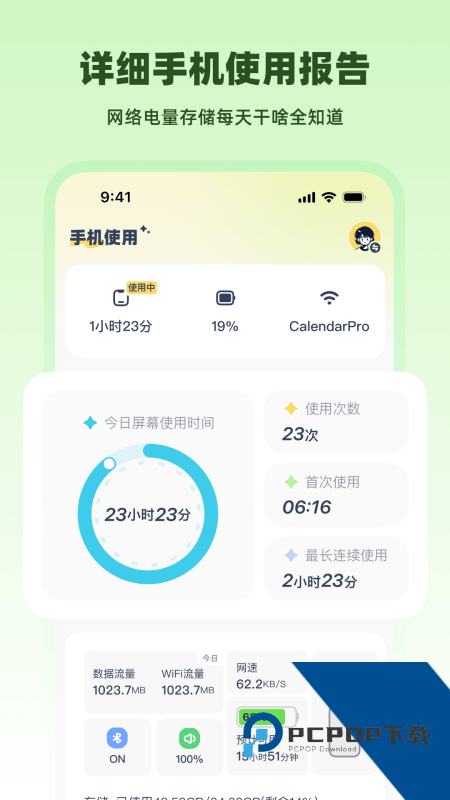 LinkUp情侣定位软件下载 v1.5.1安卓版