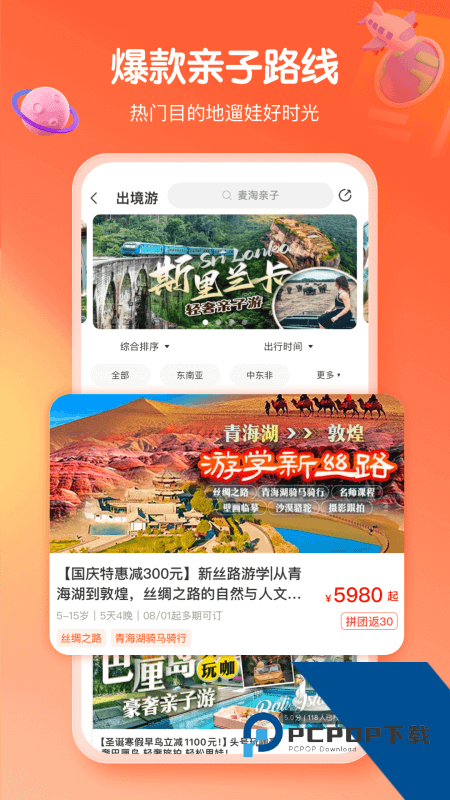 麦淘亲子app最新版本下载 v8.9.0安卓版